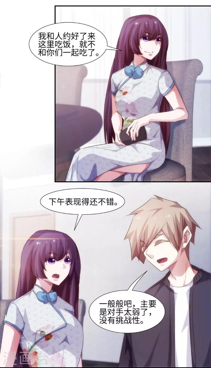 第250话3