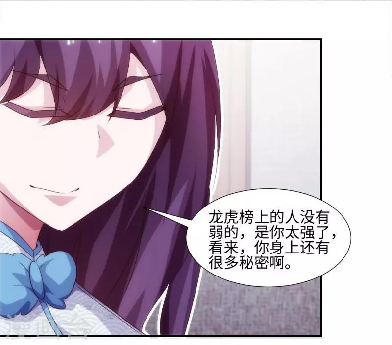 第250话4