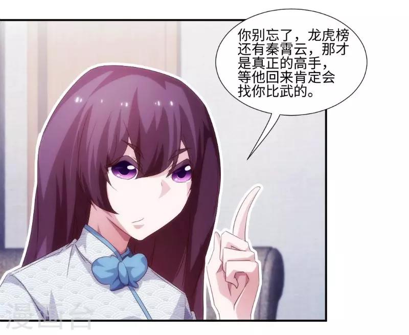 第250话6