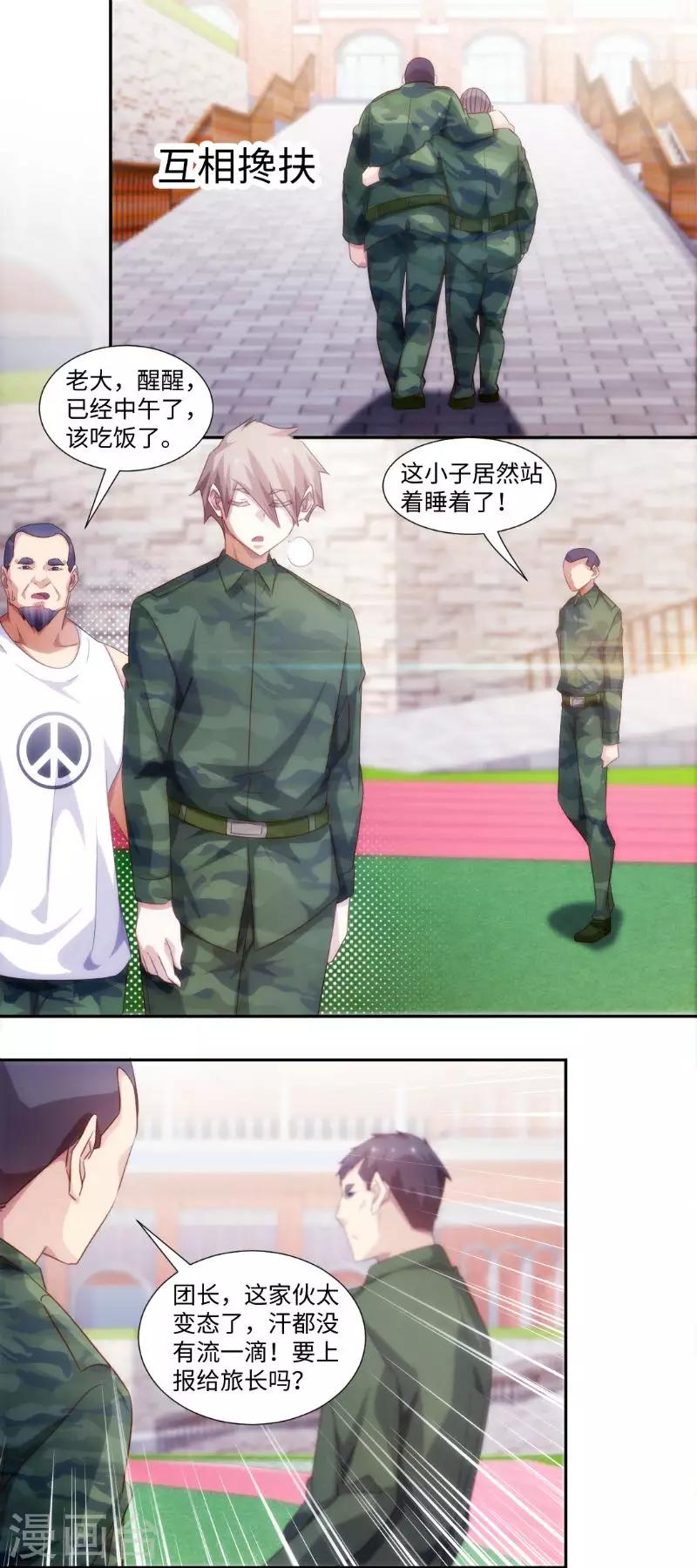 第253话2