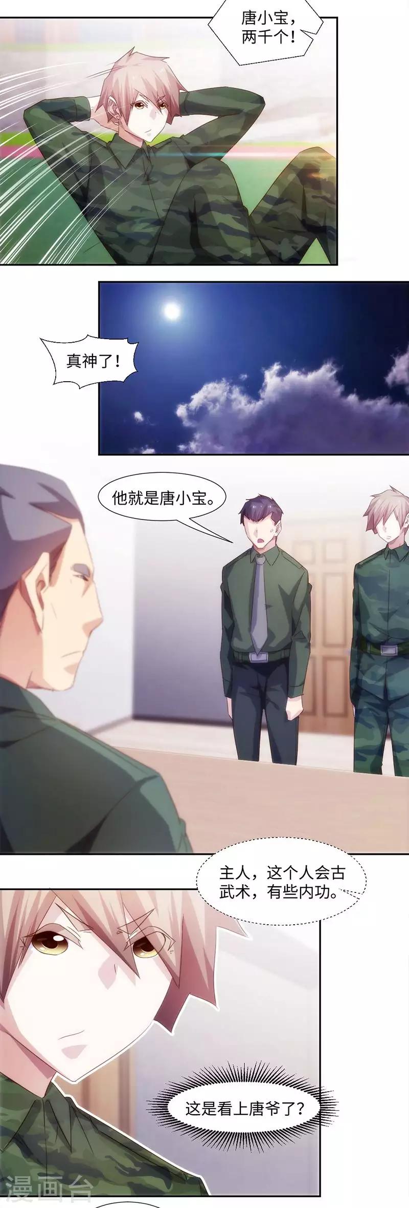 第254话1