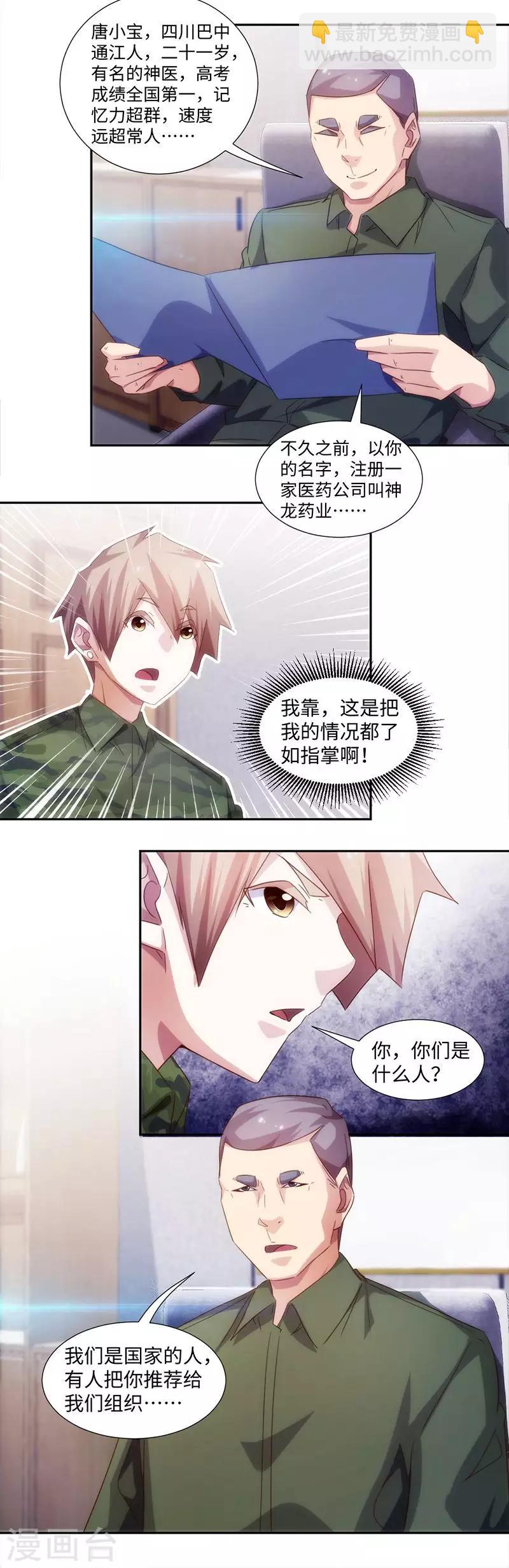 第254话2