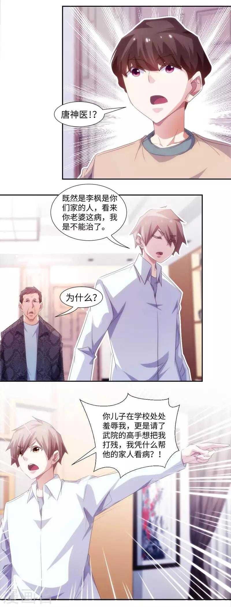 第257话1