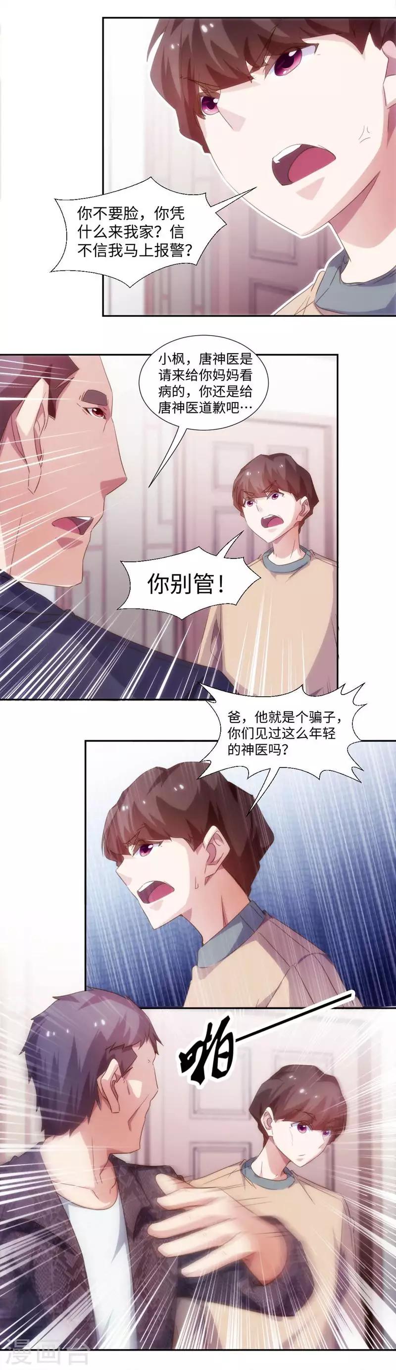 第257话2
