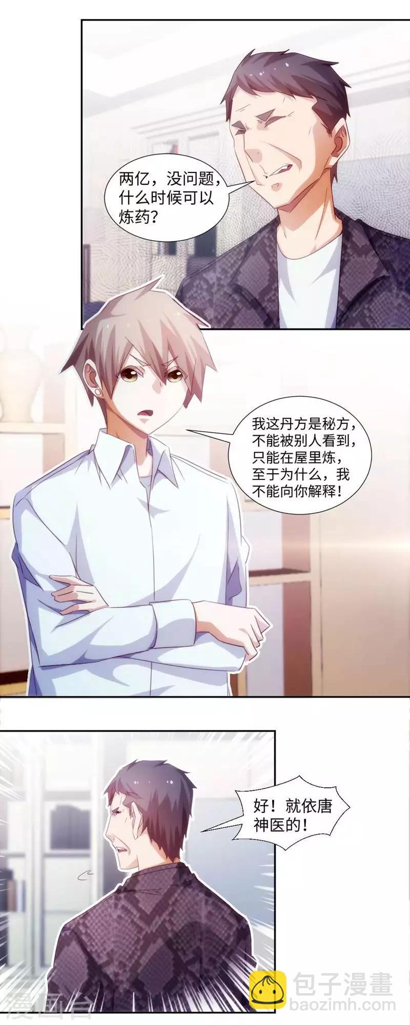 第259话1