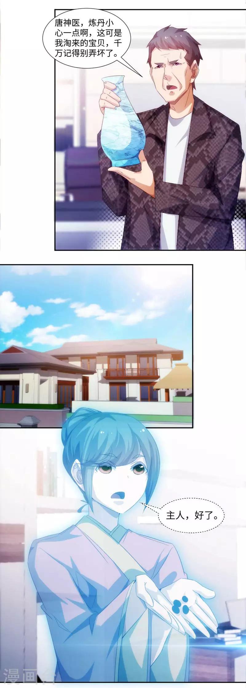 第259话2