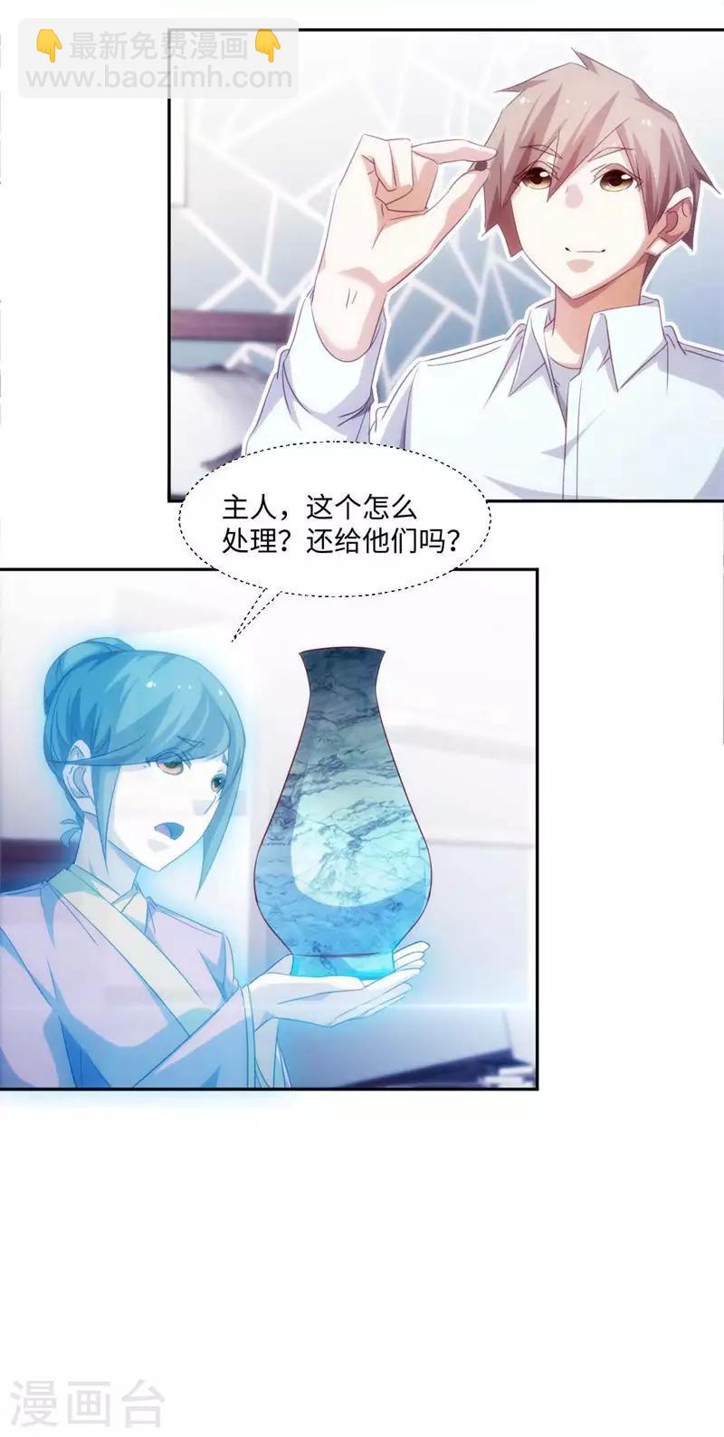 第259话3