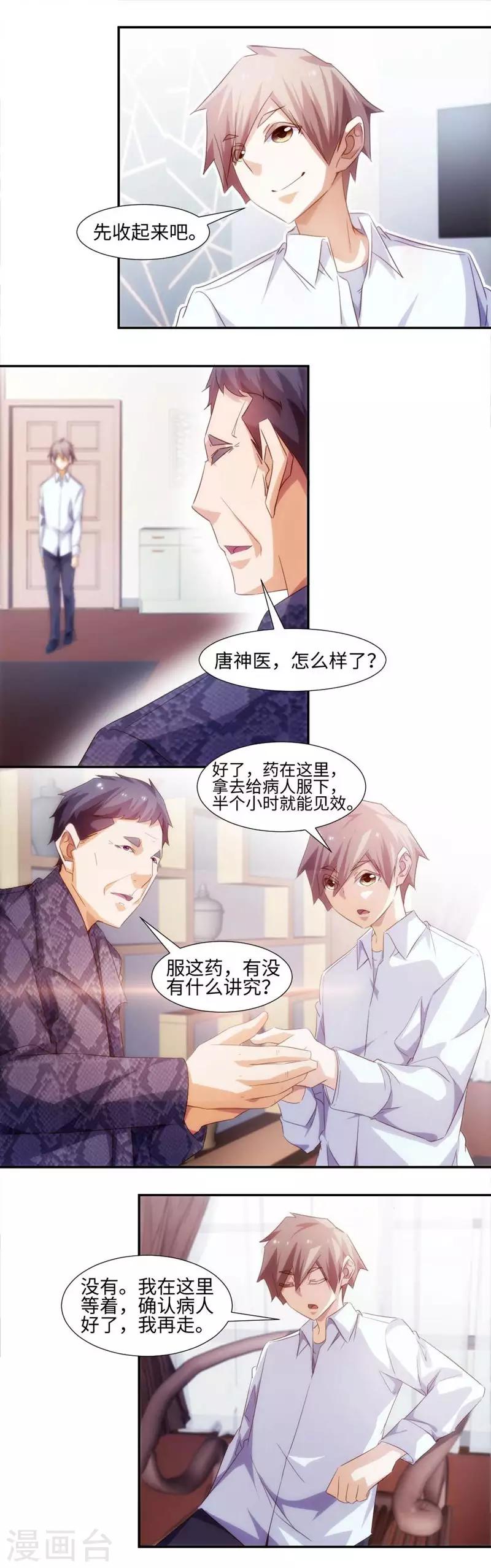 第260话0