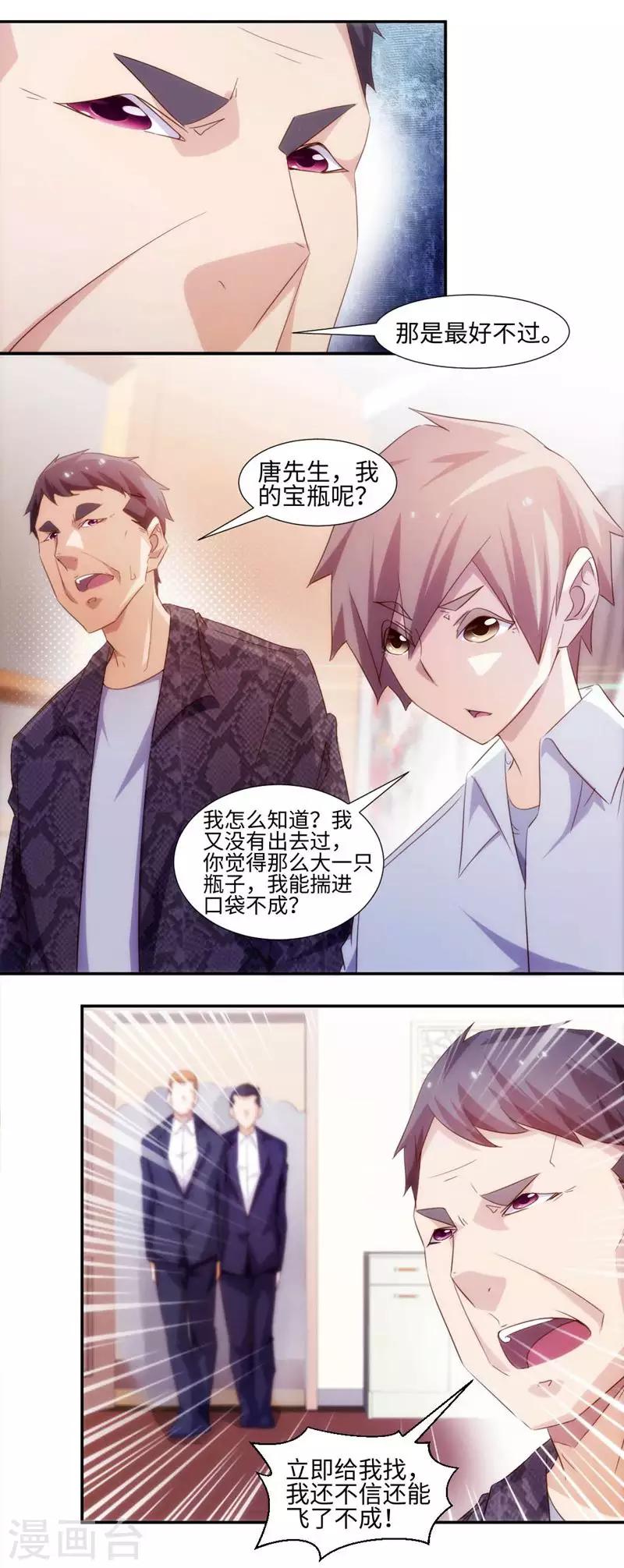 第260话1