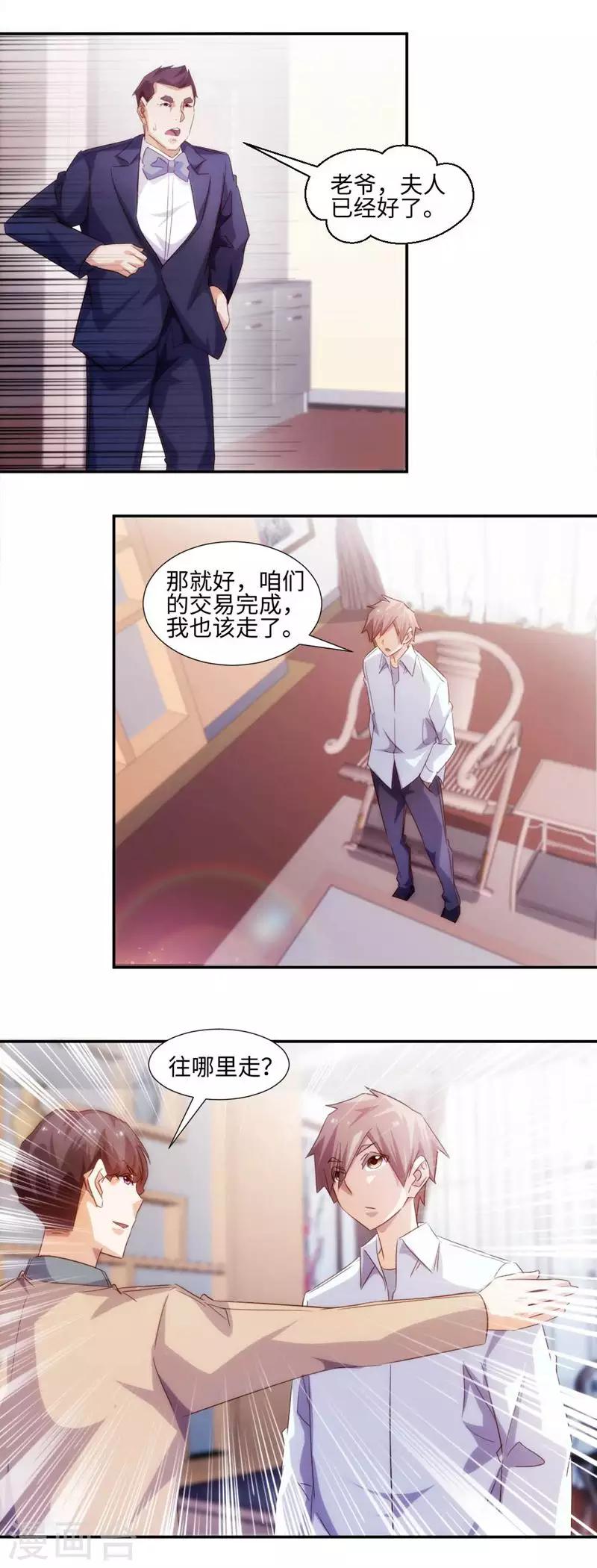 第260话2