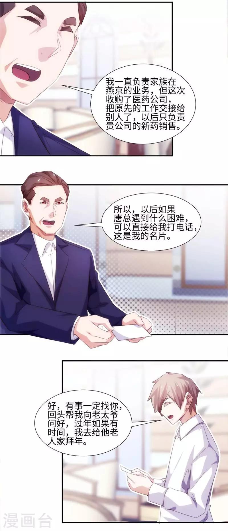 第262话1