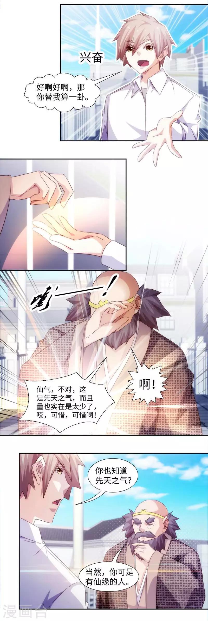 第264话1
