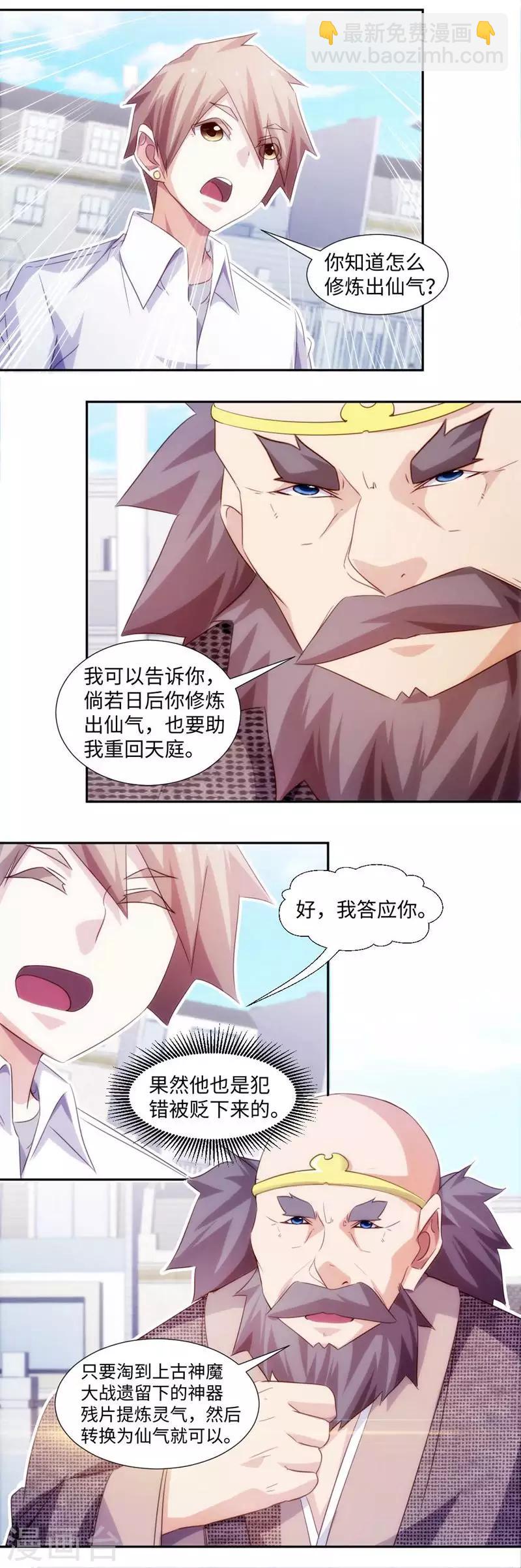 第264话2