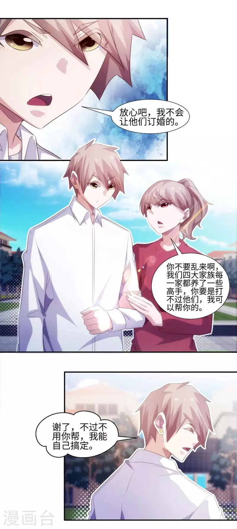 第271话0