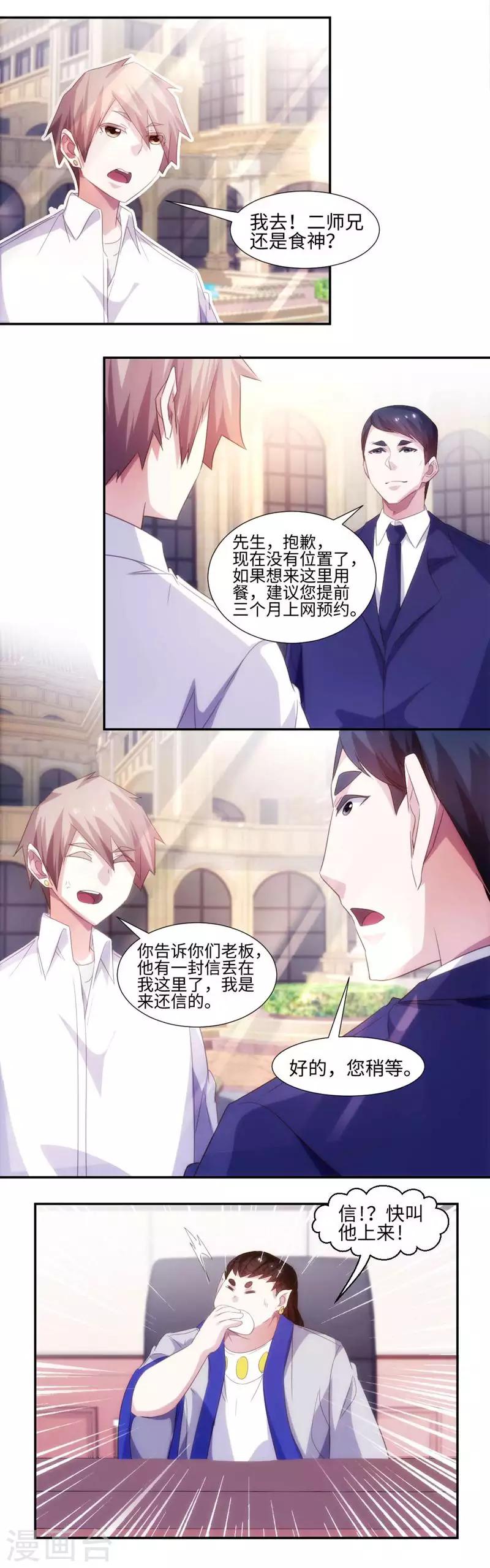 第271话2