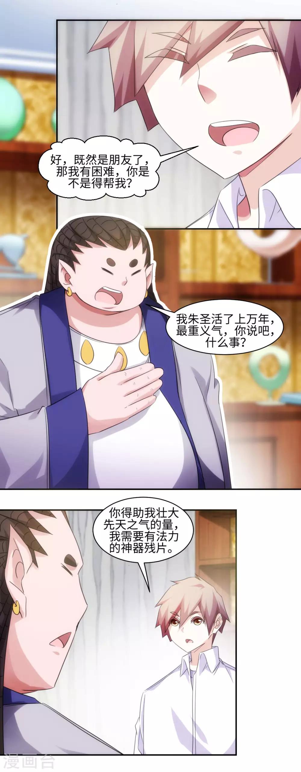 第273话1