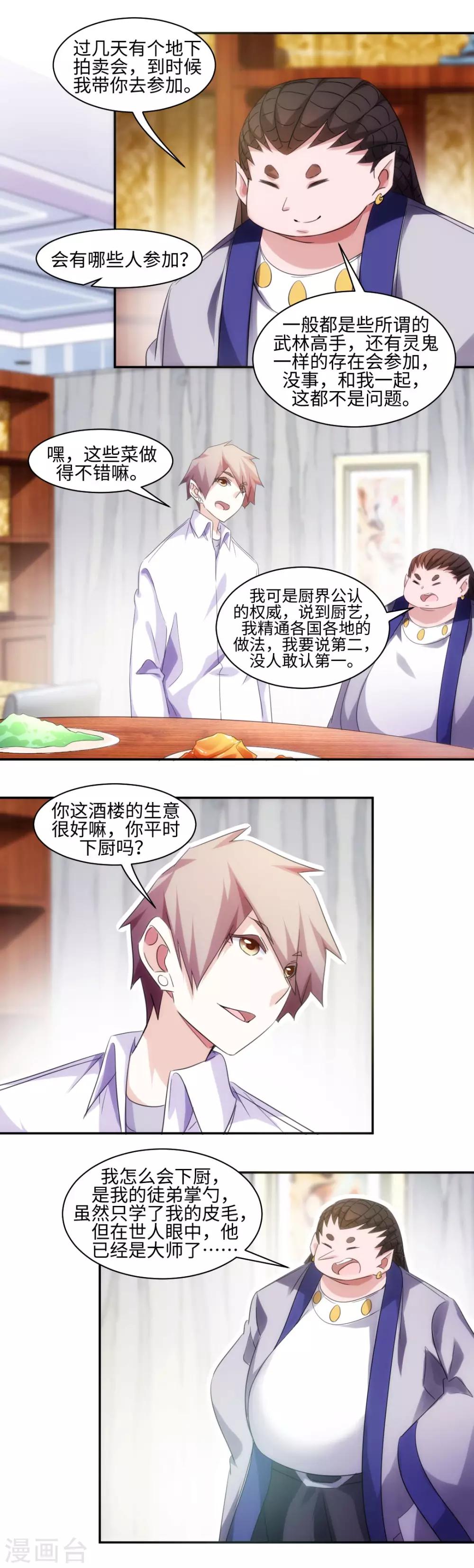 第273话2