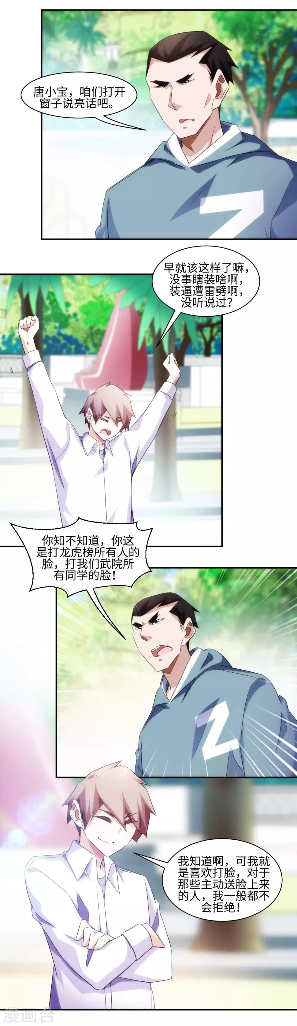 第275话2