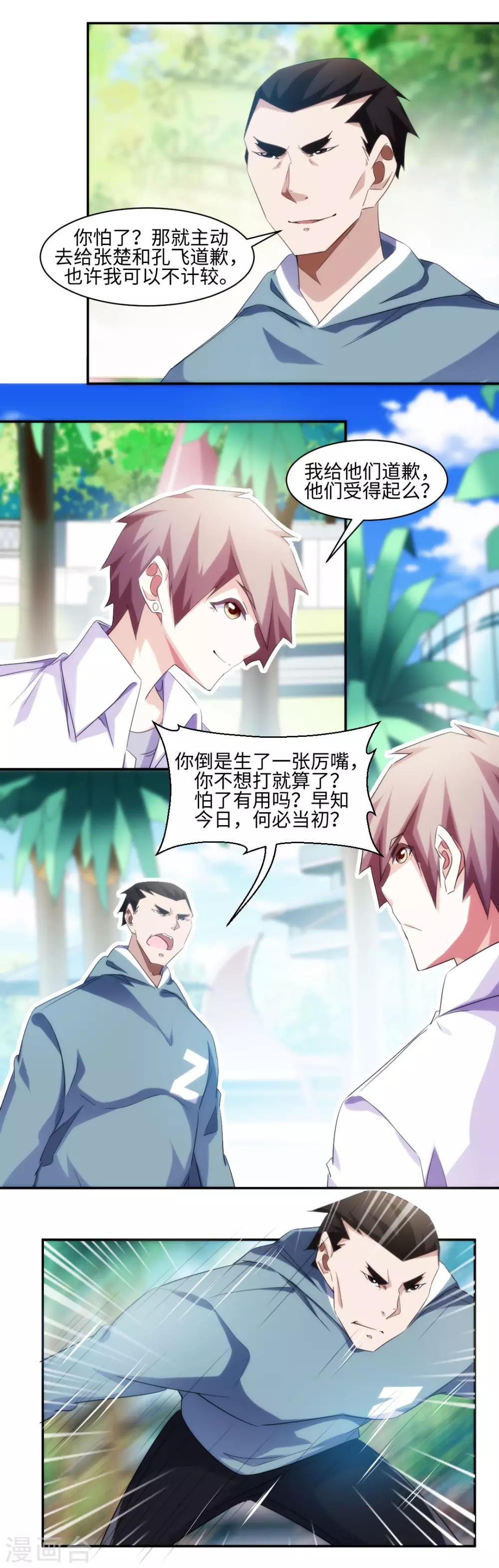 第276话1