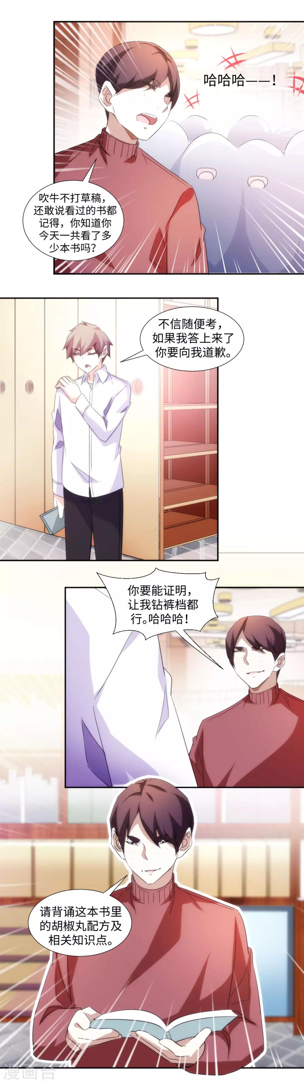 第278话1