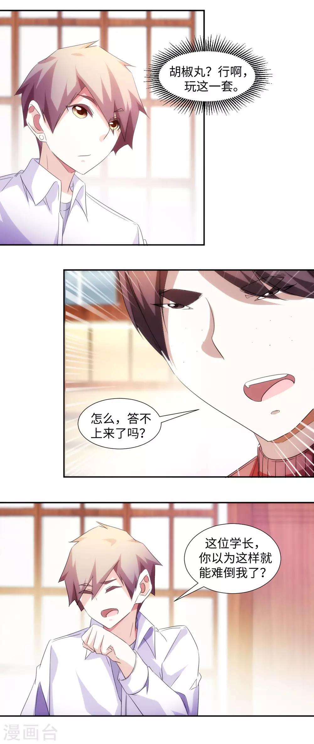 第278话2