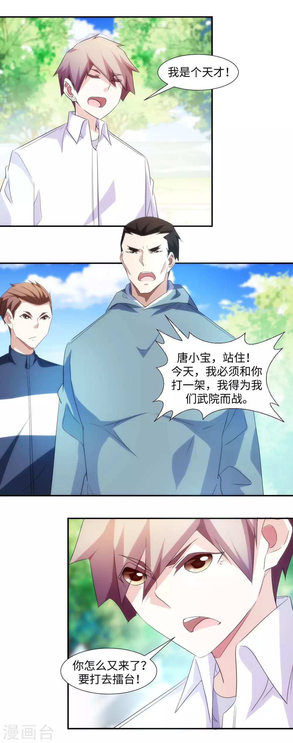 第279话1