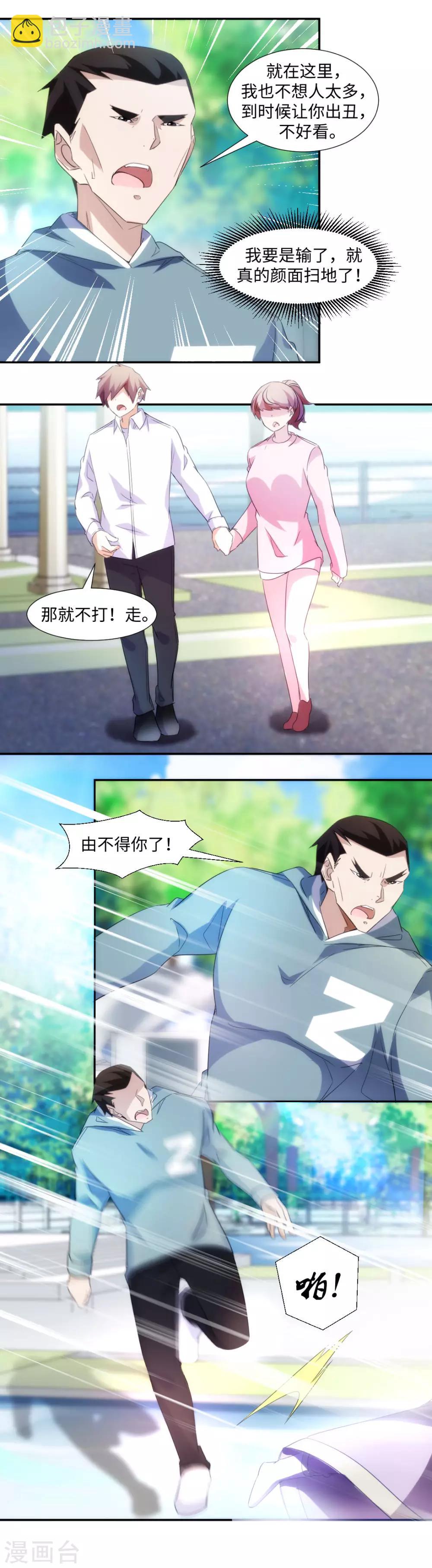第279话2