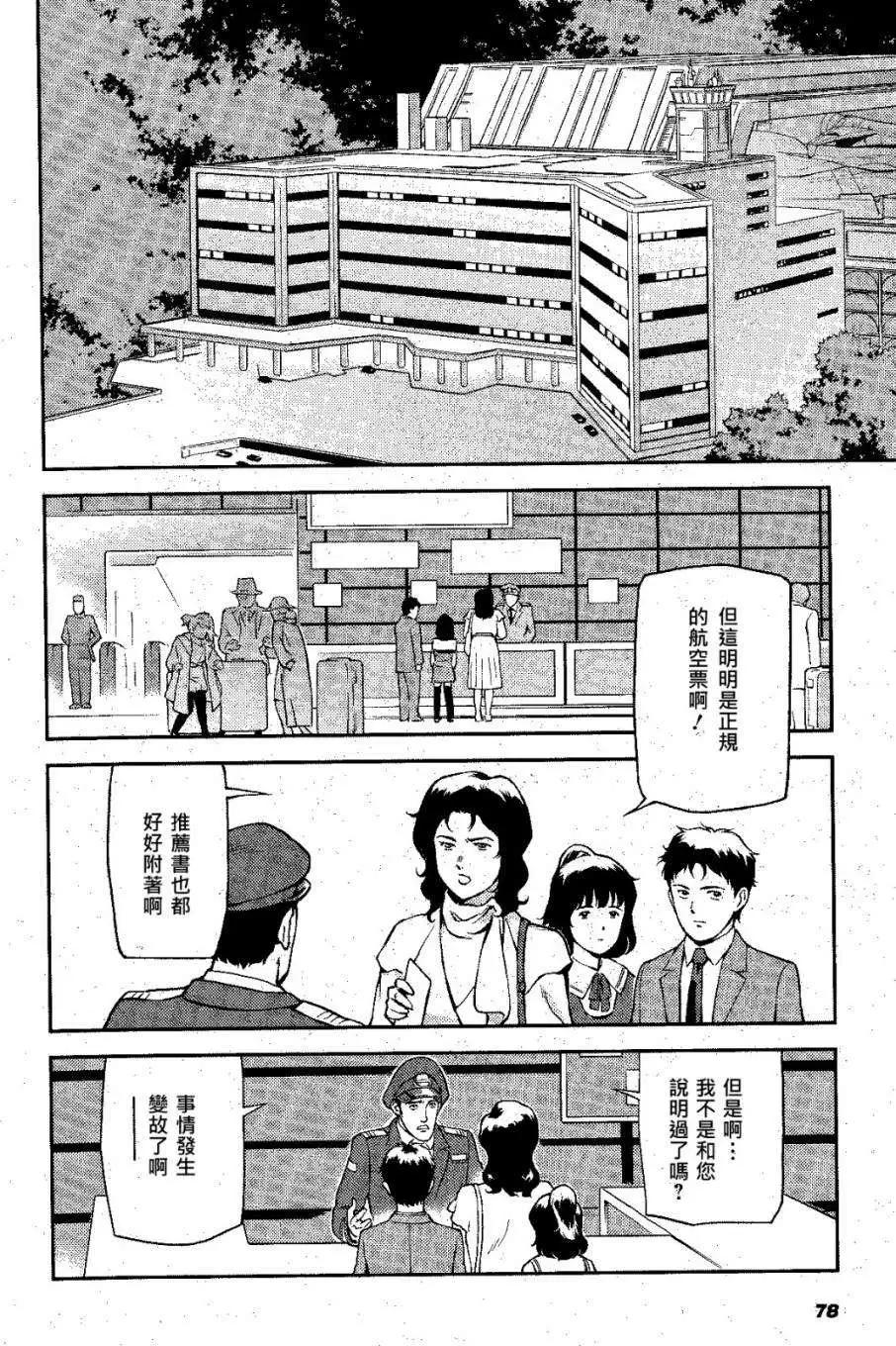 第04回7