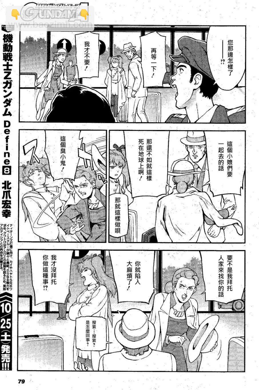第04回8