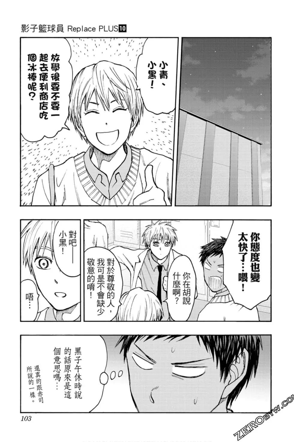 第10卷101