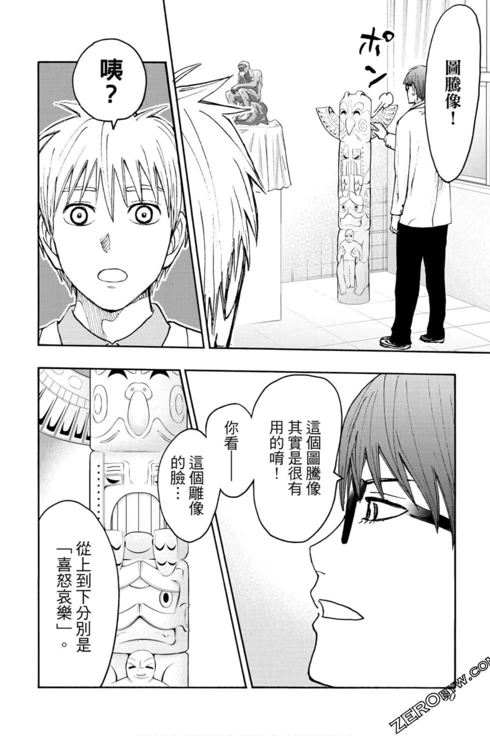 第10卷44