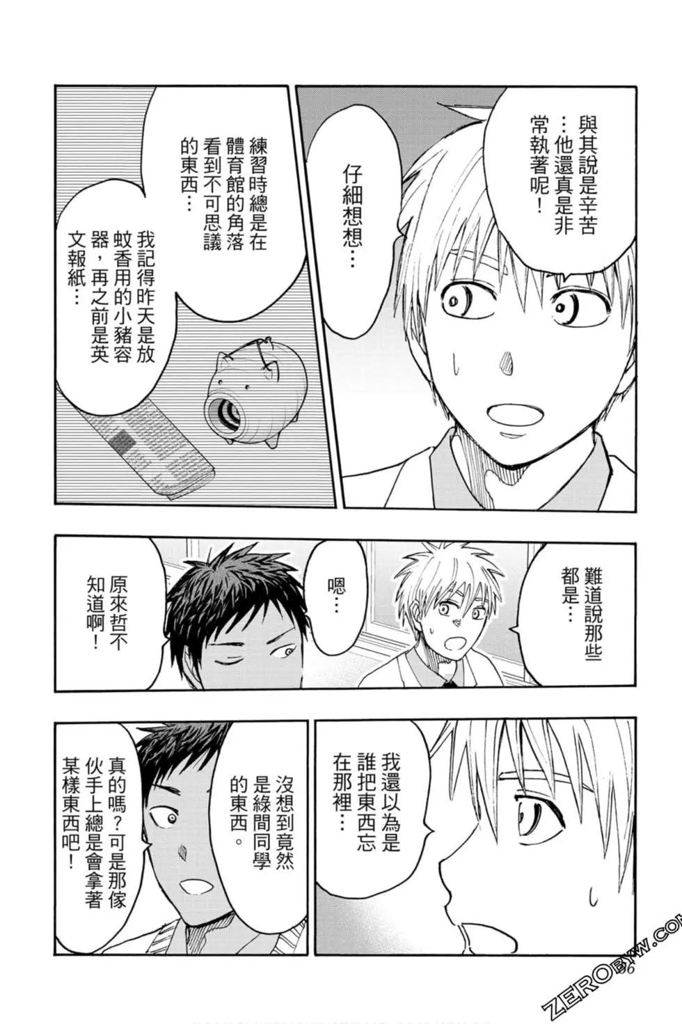 第10卷54