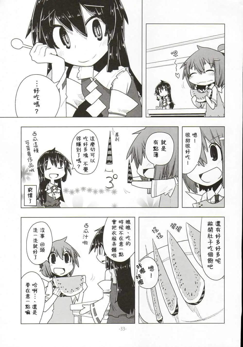 第05回32