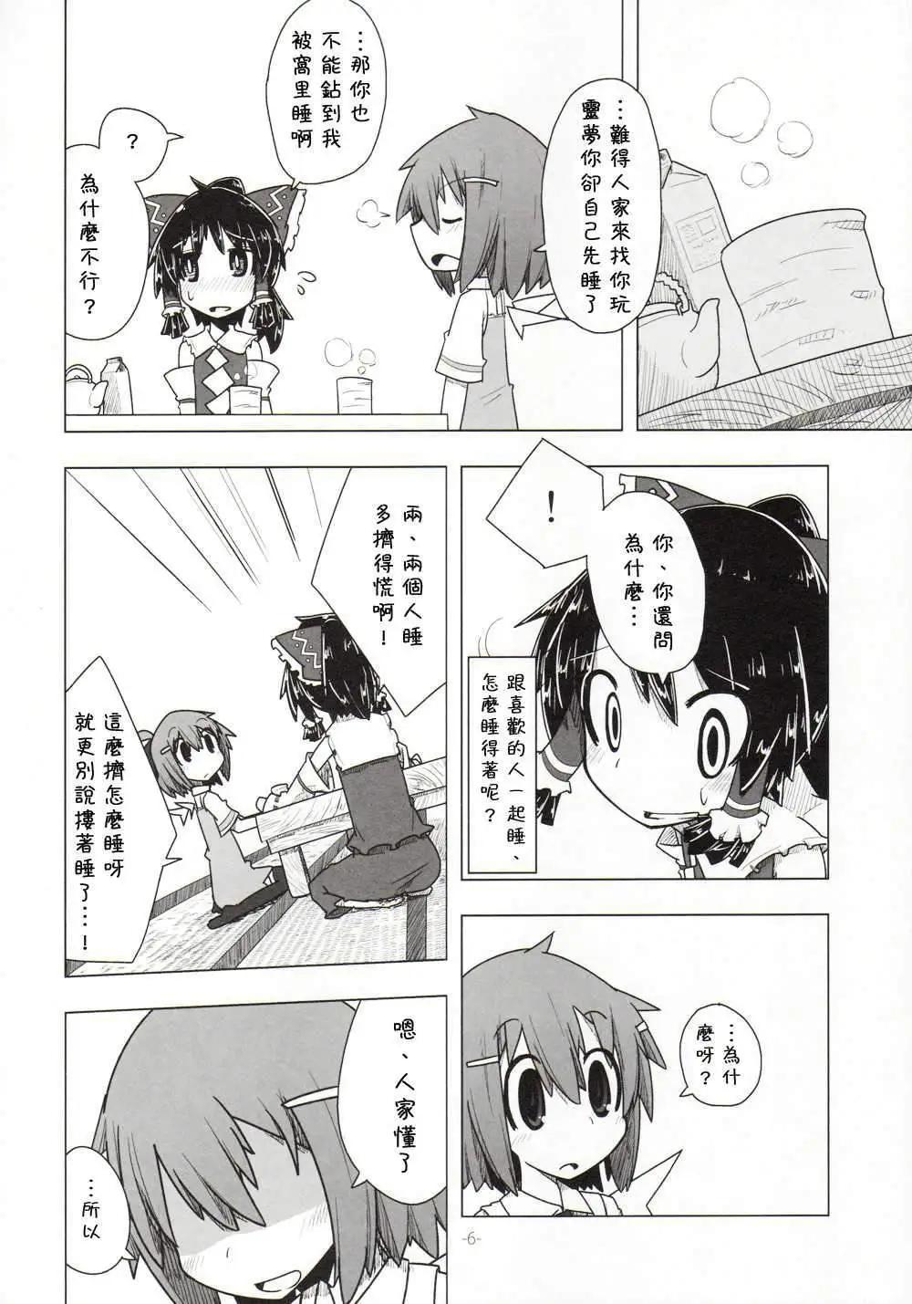 第05回5