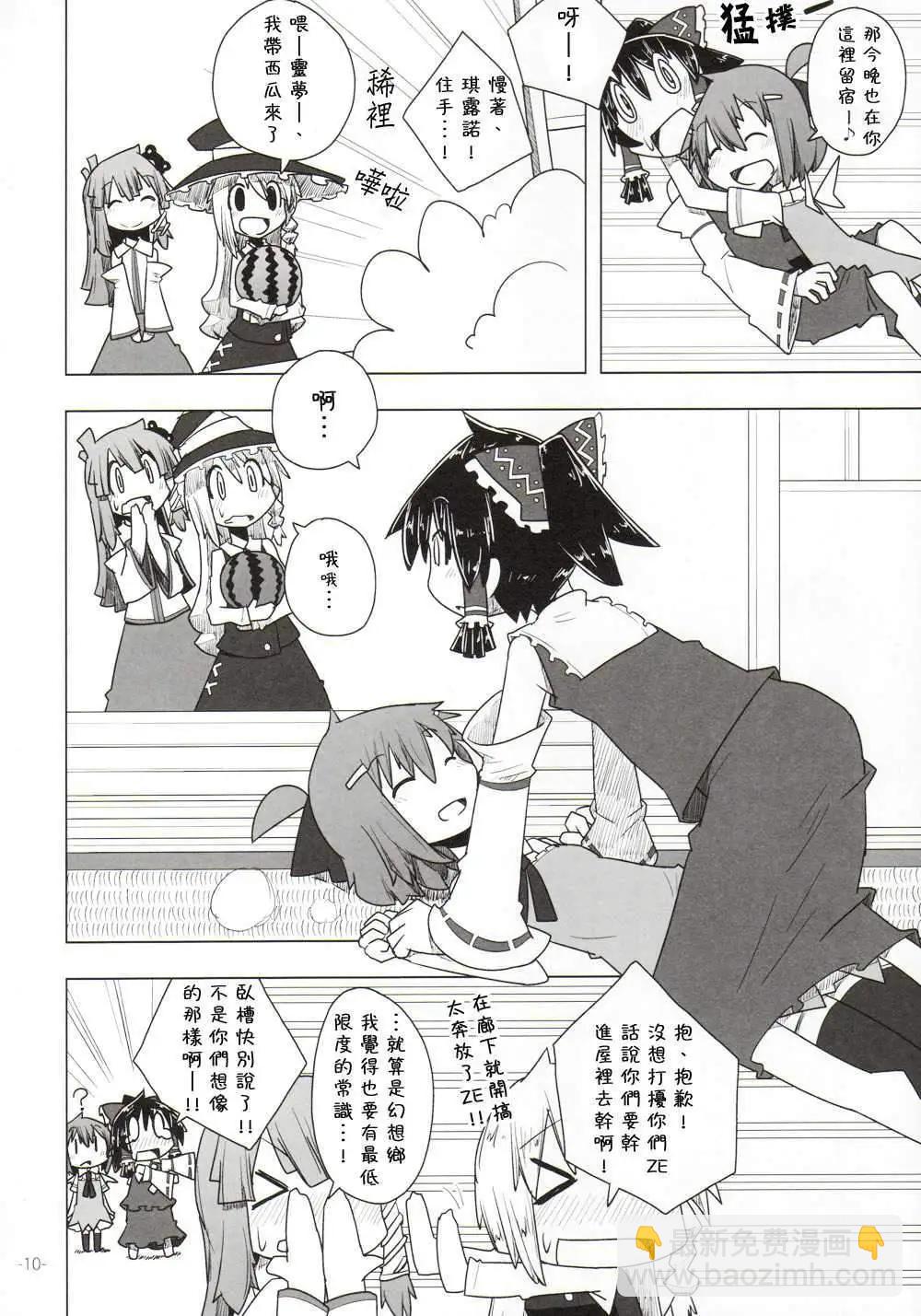 第05回9