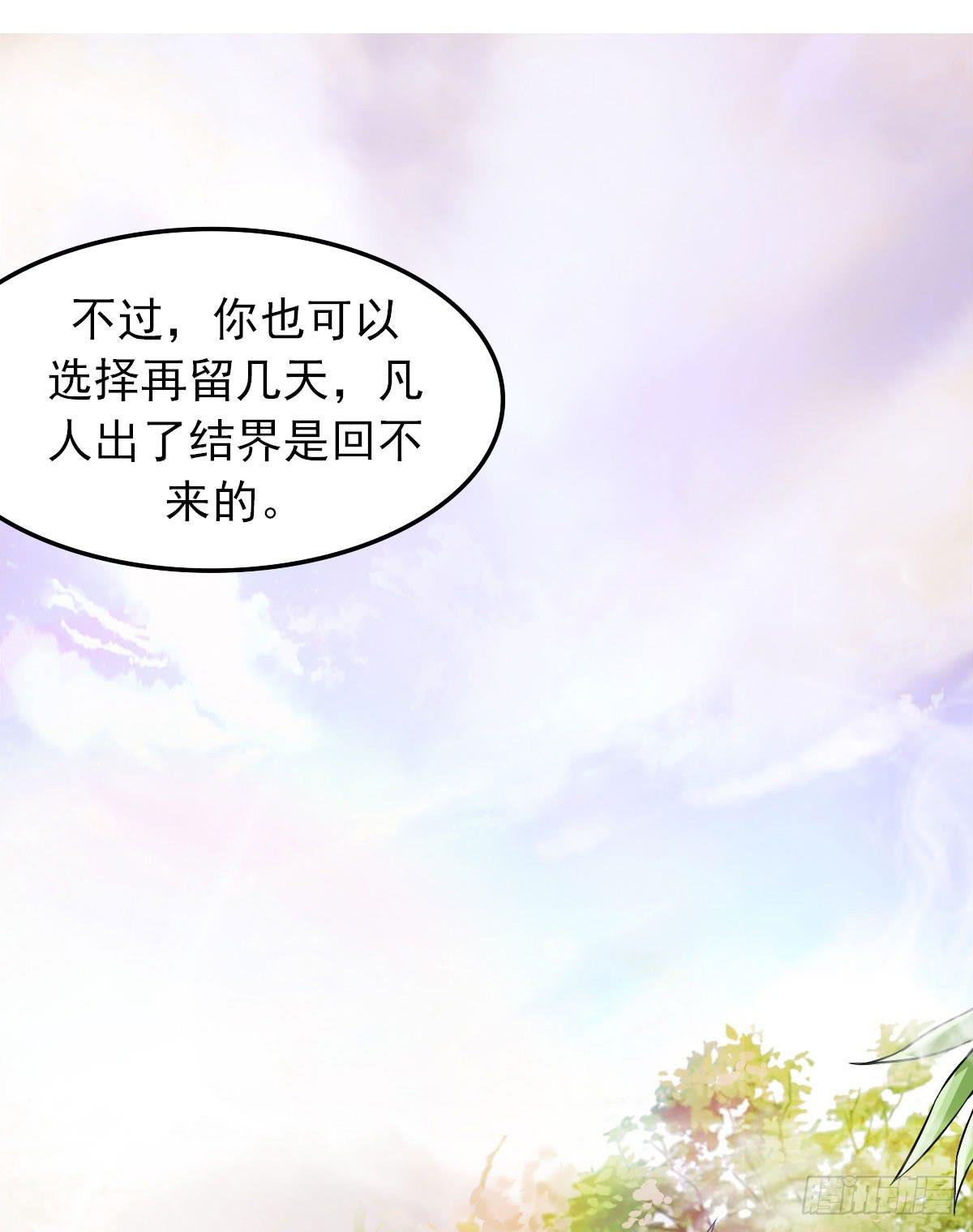 立下誓约？还是被豢养？0