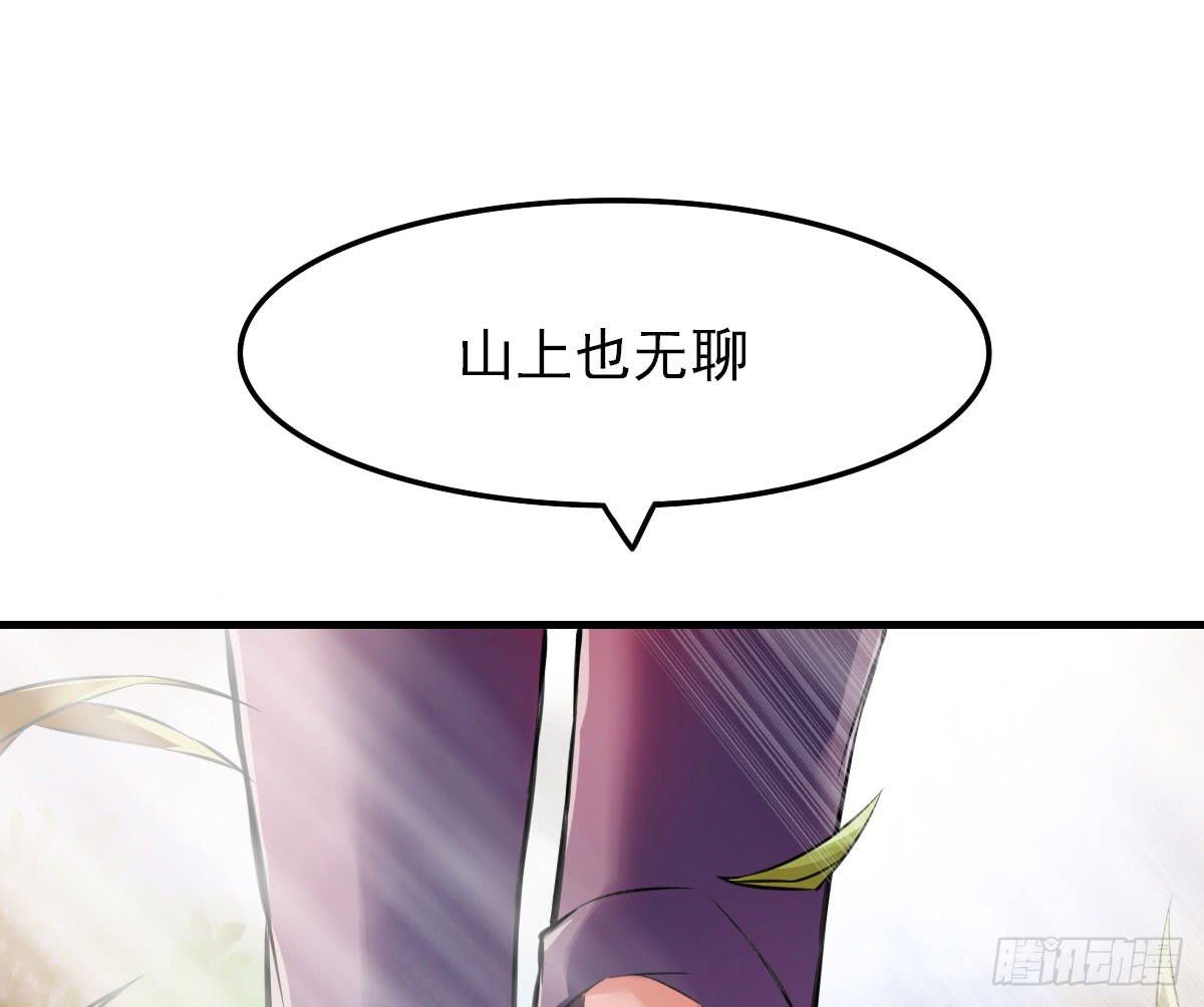立下誓约？还是被豢养？2