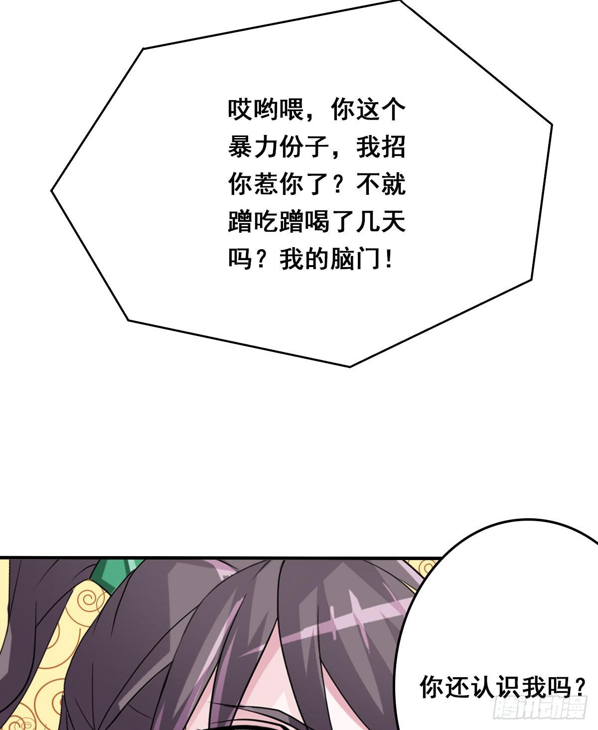 立下誓约？还是被豢养？21