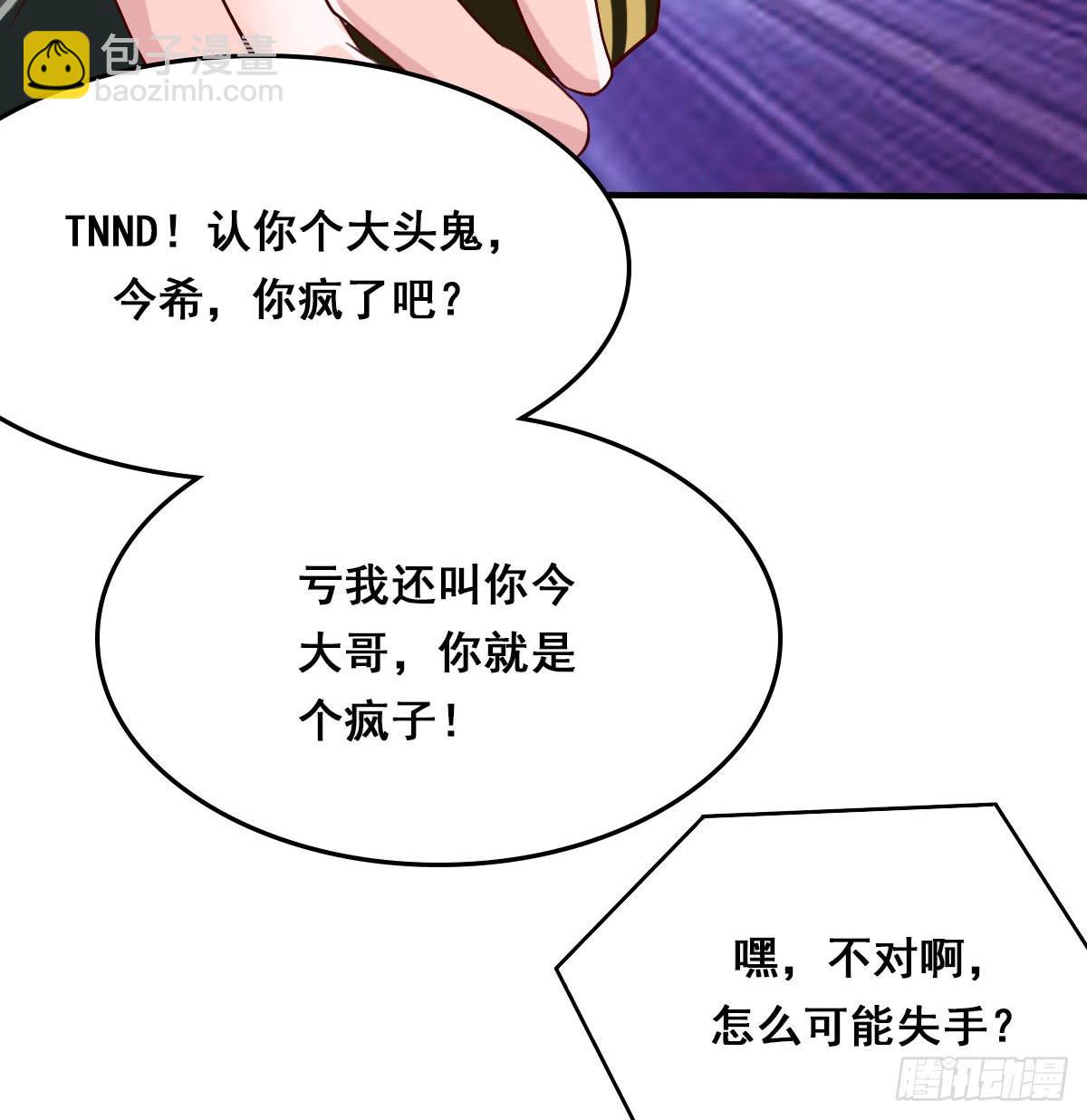 立下誓约？还是被豢养？26