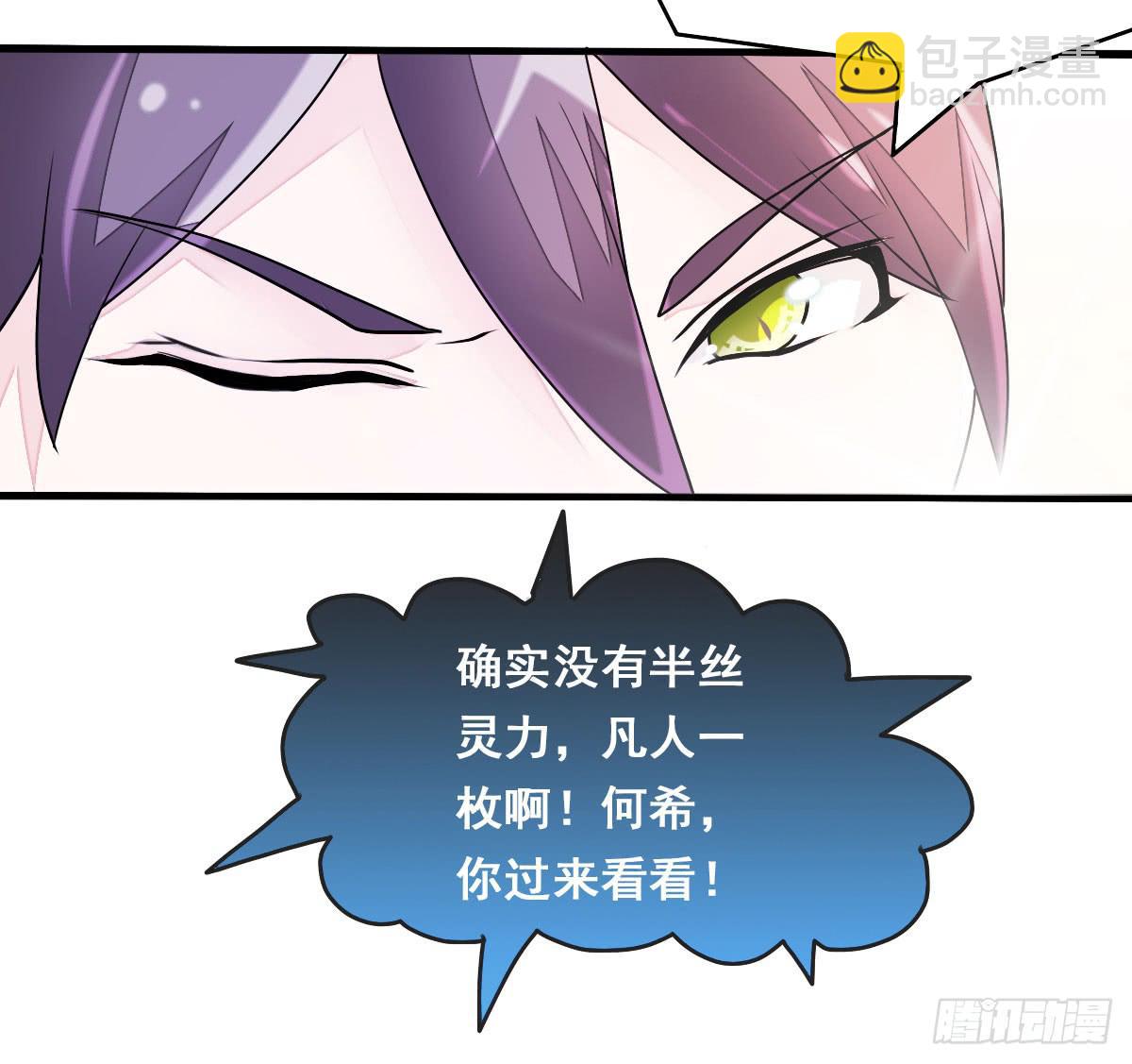立下誓约？还是被豢养？27