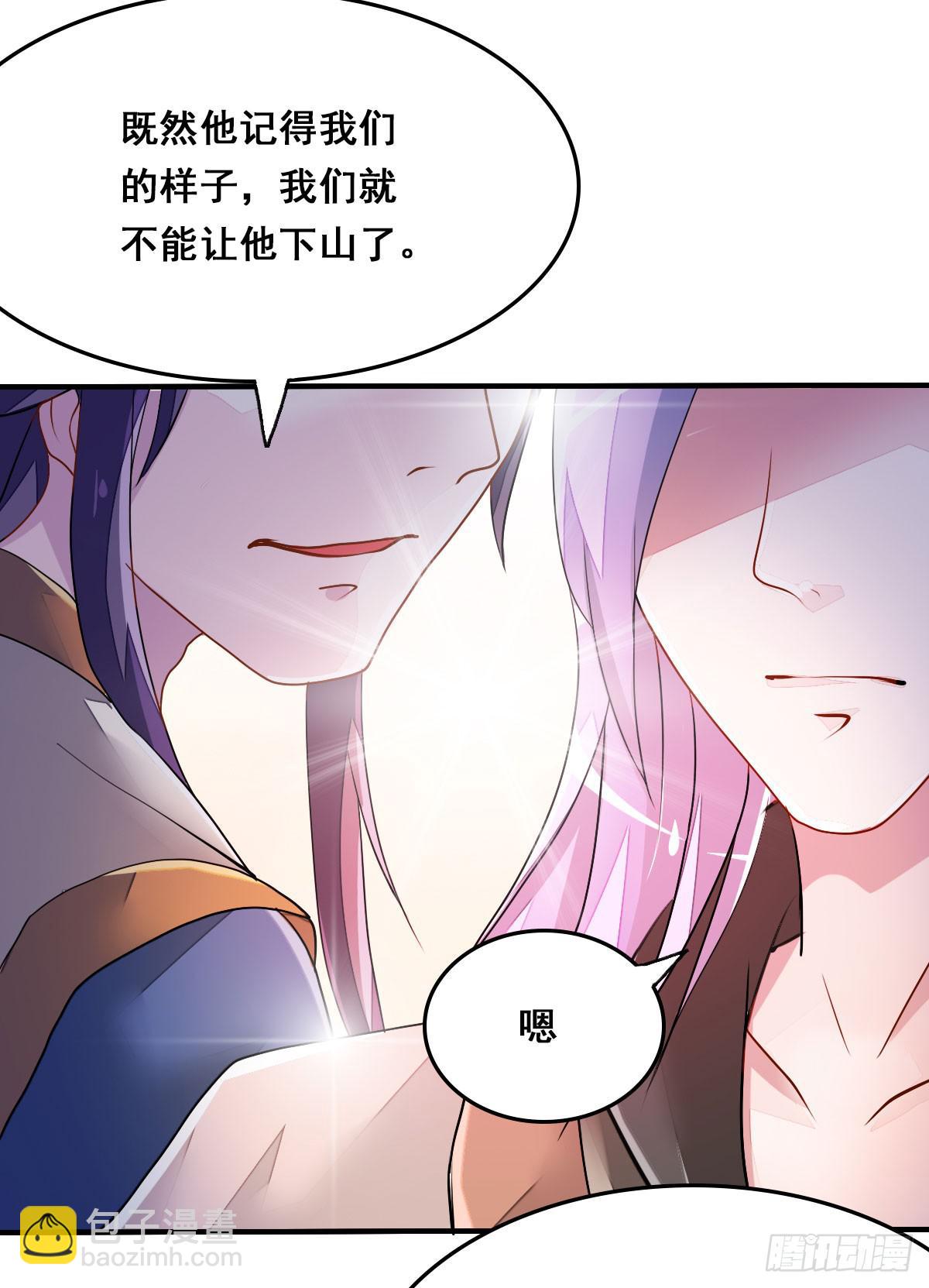 立下誓约？还是被豢养？29