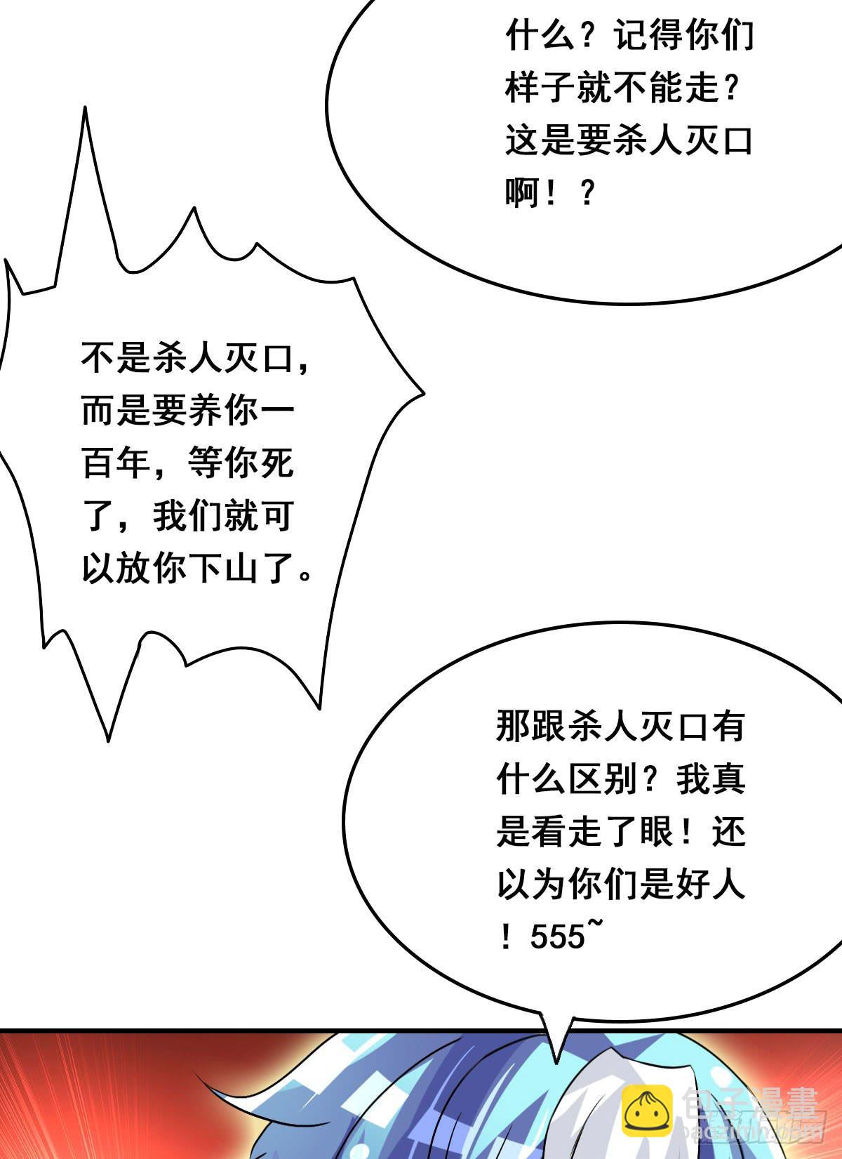 立下誓约？还是被豢养？30