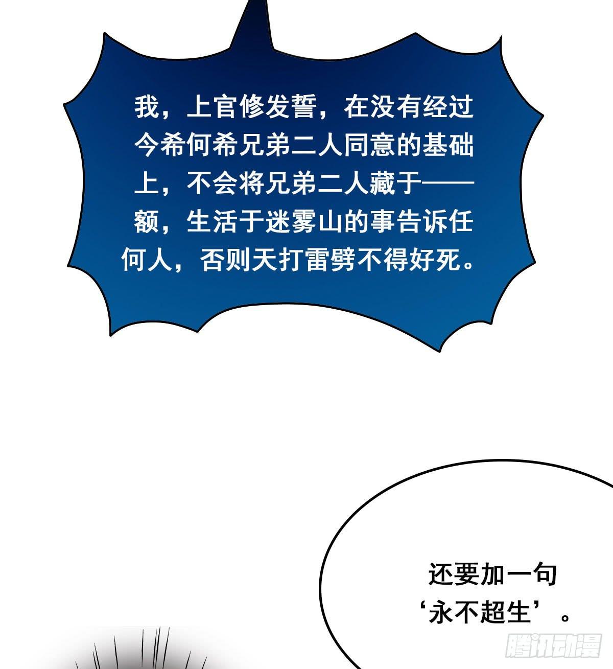 立下誓约？还是被豢养？36