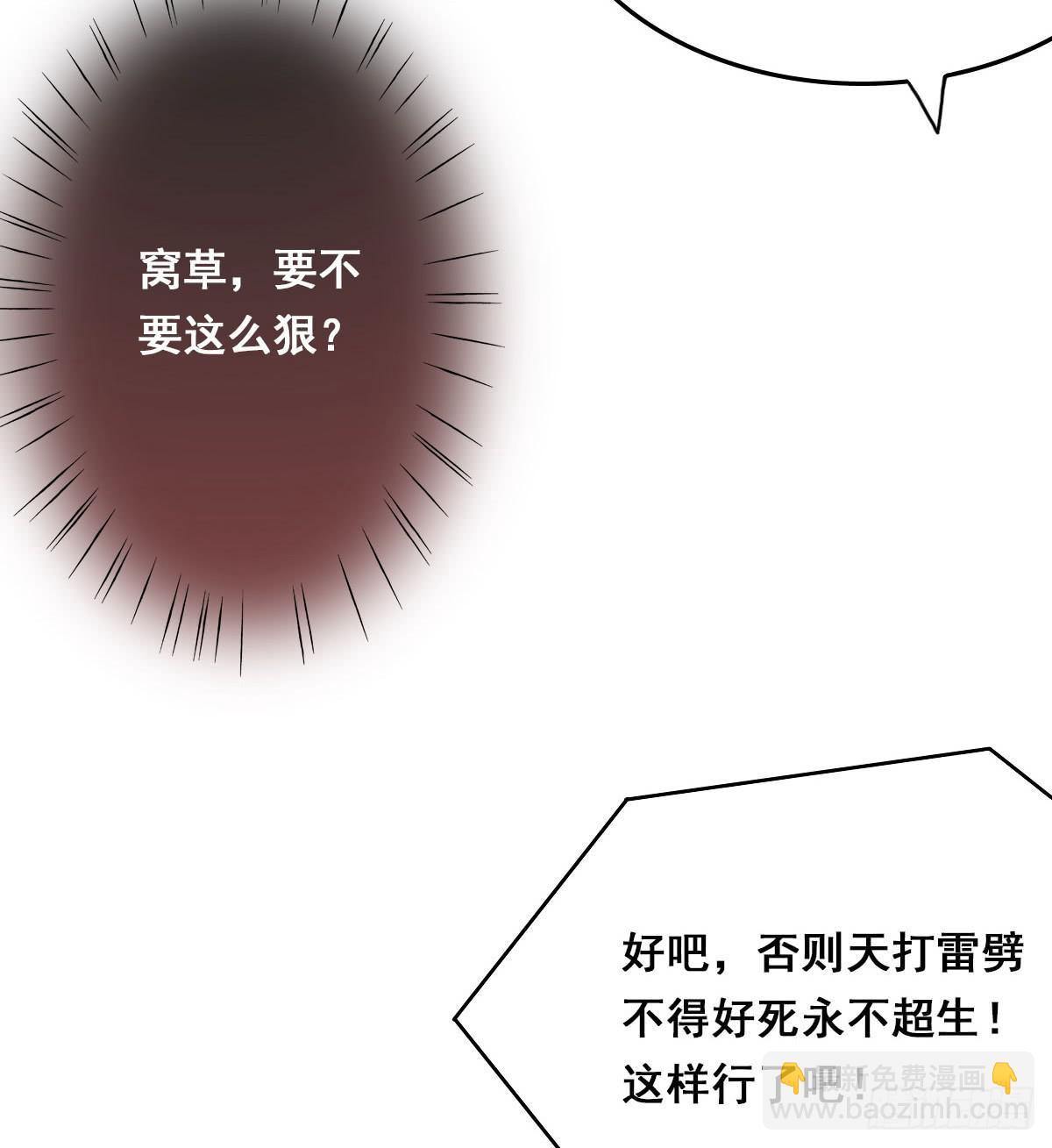 立下誓约？还是被豢养？37