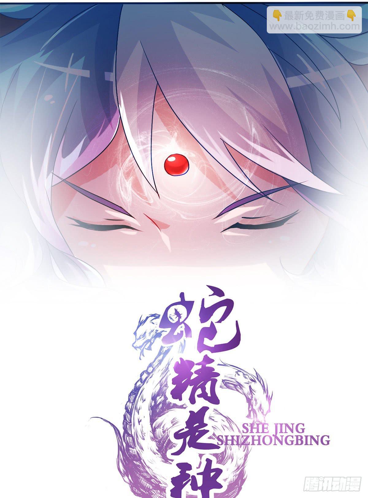 立下誓约？还是被豢养？4