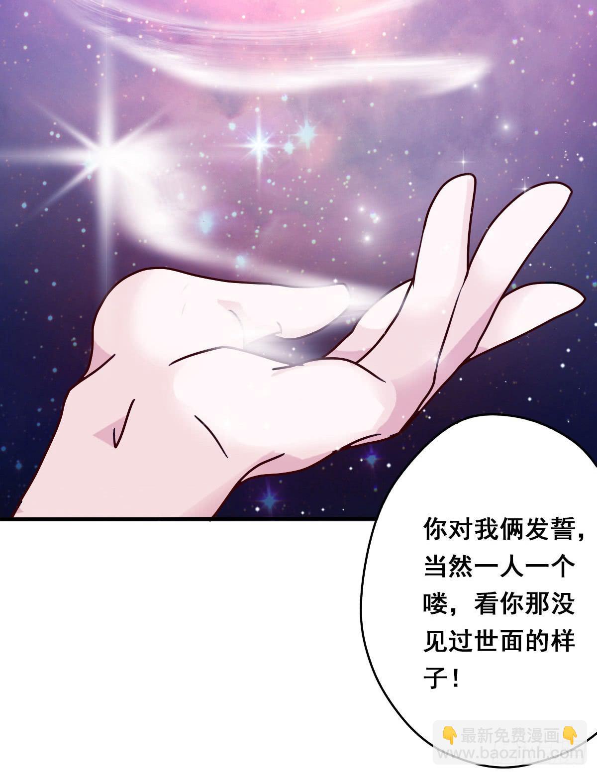立下誓约？还是被豢养？40