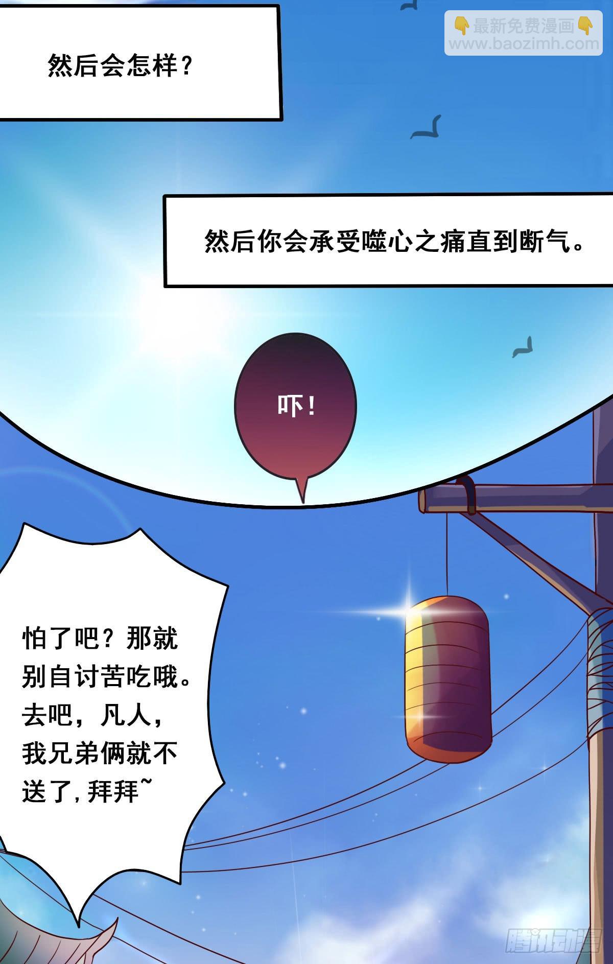 立下誓约？还是被豢养？43