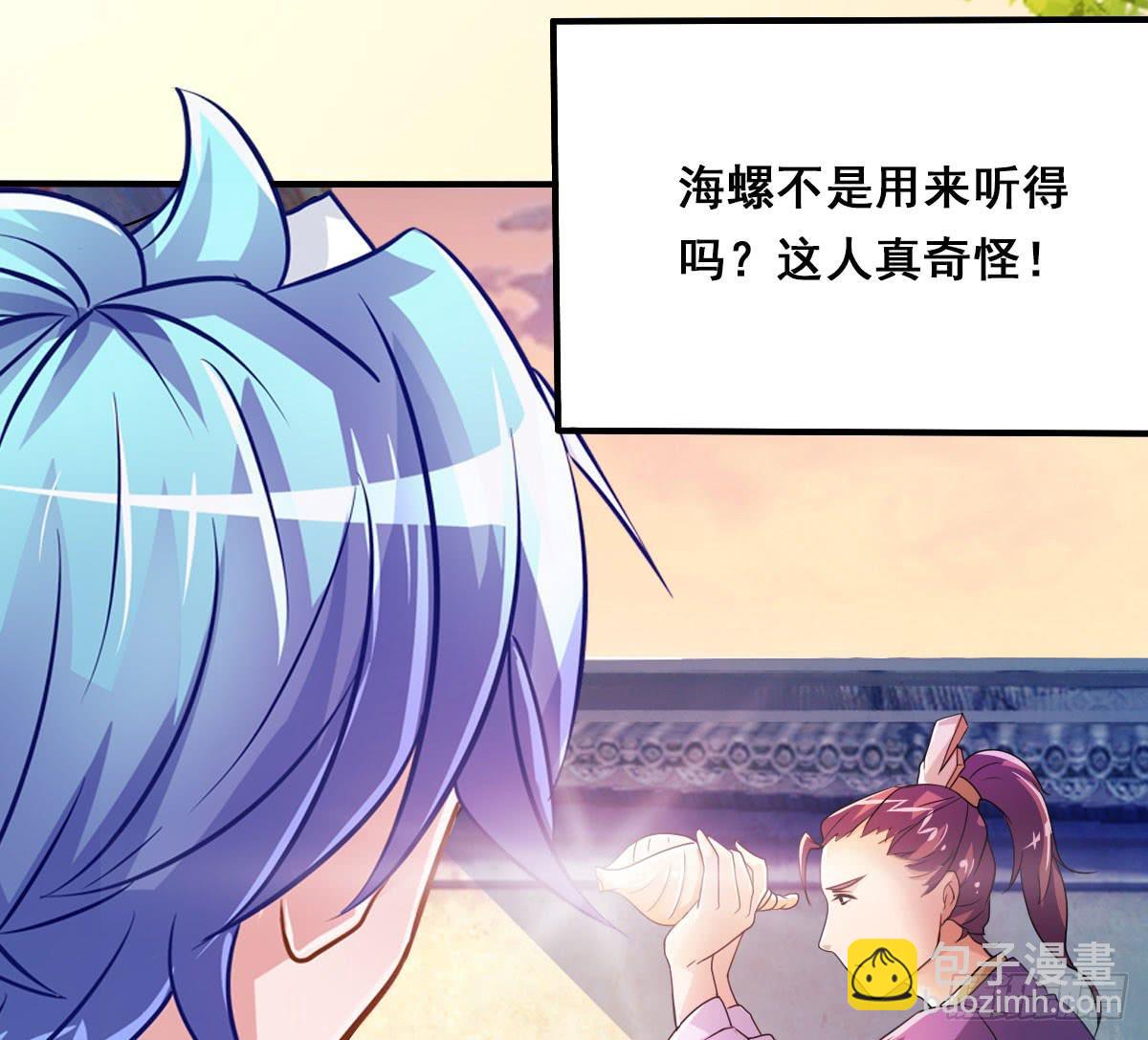 立下誓约？还是被豢养？51