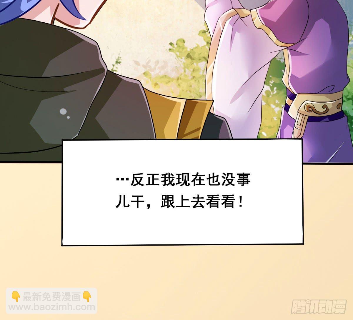 立下誓约？还是被豢养？52