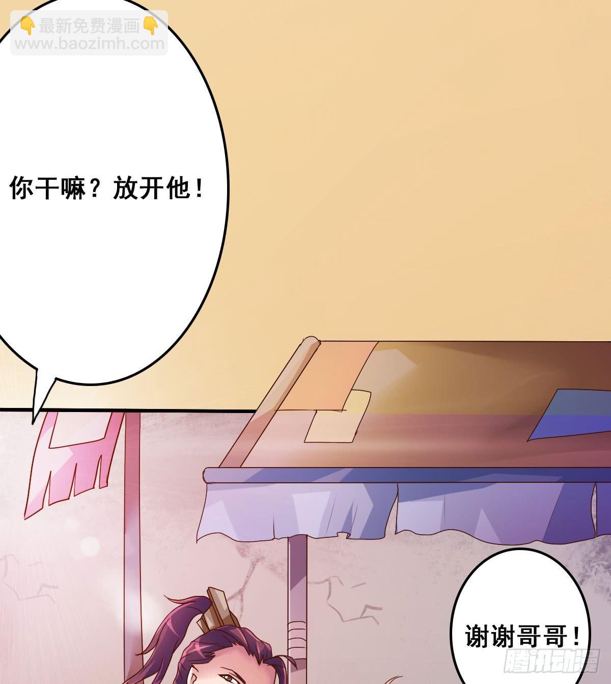立下誓约？还是被豢养？55